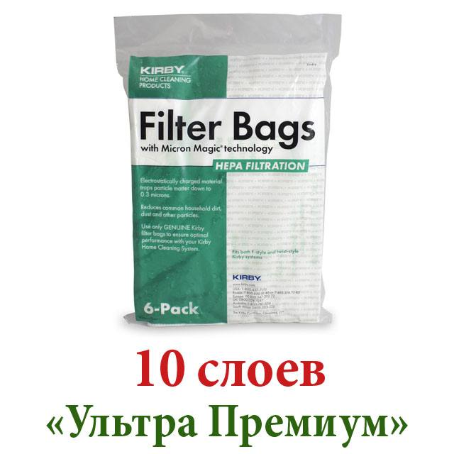Мешки Kirby® Micron Magic Hepa Filter PLUS (6 мешков)